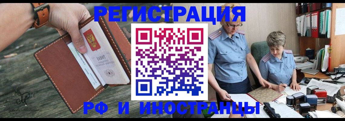 временная прописка в Нарьян-Маре